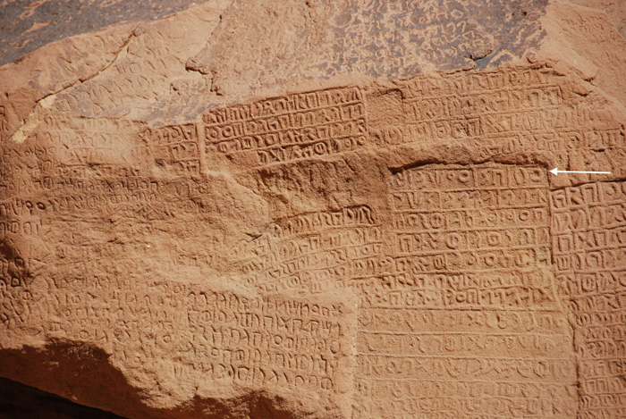 Vue d’ensemble des inscriptions gravées sur une paroi rocheuse du Jabal al-ʿAkma près d'al-ʿUdhayb, au nord d'al-ʿUlā (Arabie saoudite).